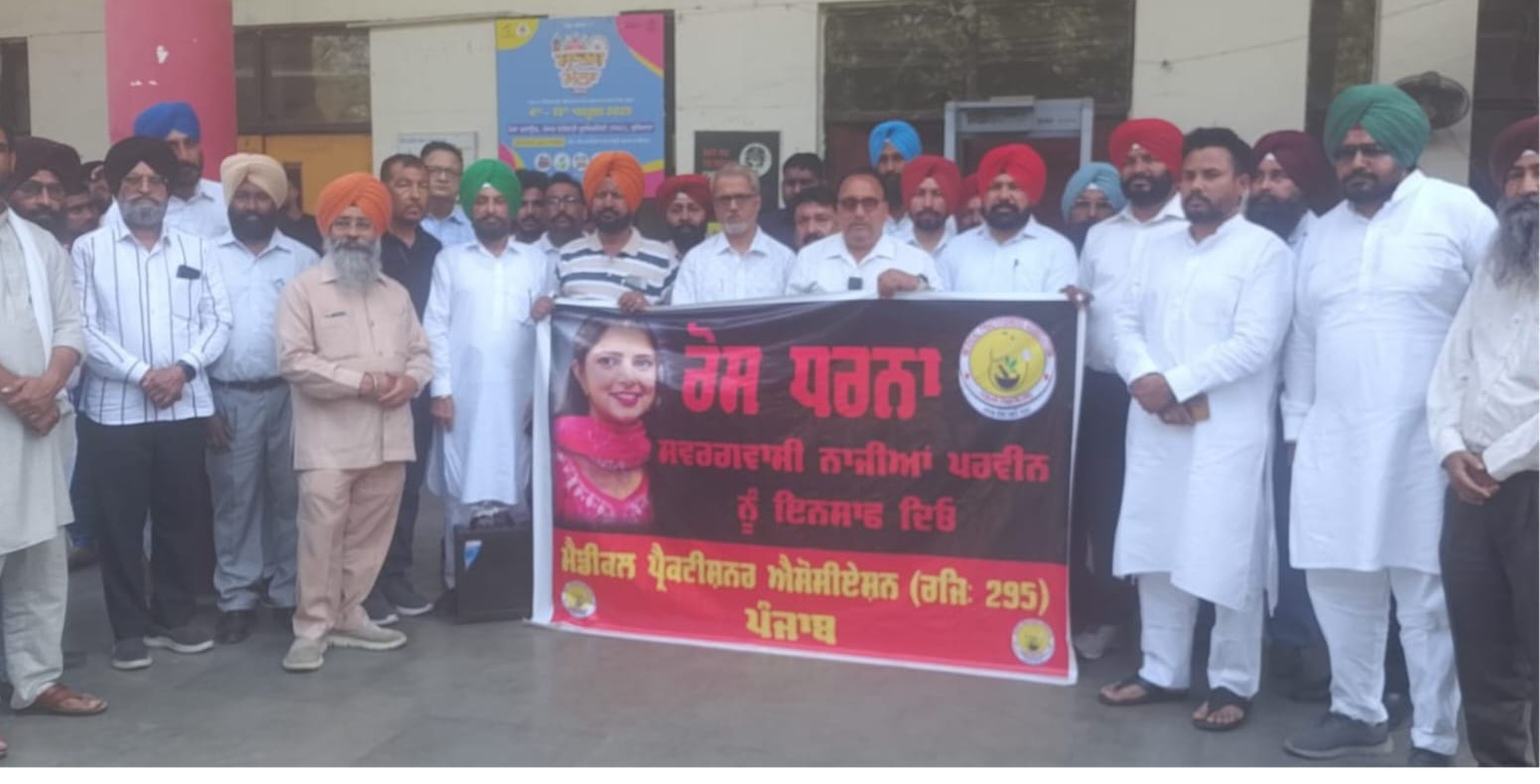 ਨਾਜ਼ੀਆ ਪ੍ਰਵੀਨ ਨੂੰ ਇਨਸਾਫ ਦਿਵਾਉਣ ਲਈ ਡੀ.ਸੀ. ਦਫਤਰ ਲੁਧਿਆਣਾ ਦਾ ਘਿਰਾਓ ਕਰ ਦਿੱਤਾ ਮੰਗ ਪੱਤਰ