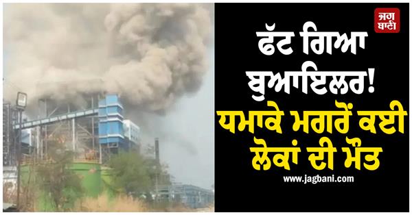 boiler explodes at vedanta power plant