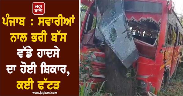 punjab bus full of passengers falls victim to major accident