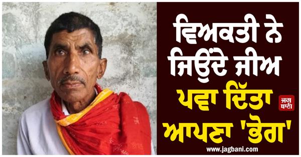 65 year old up man hosts his own funeral feast for 1900 guests