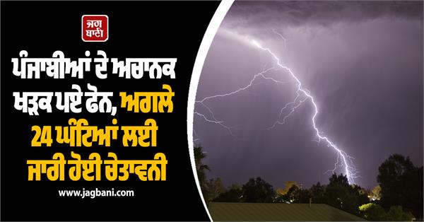 meteorological department  sdma