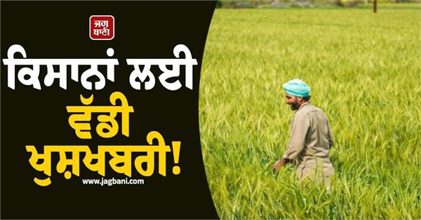 the cabinet approved a subsidy of 41 534 crore kharif season