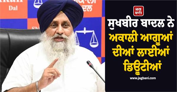 shiromani akali dal core committee meeting