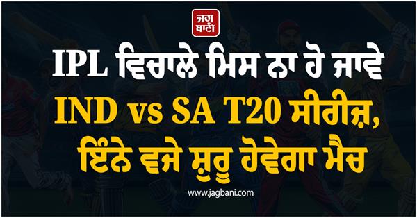 t20 series india