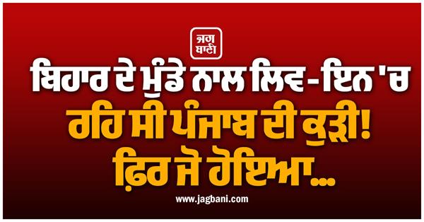 high voltage drama in bihar