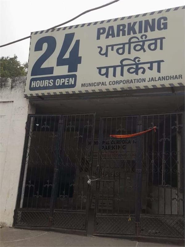 strict action against corporation employee duty parking outside company bagh