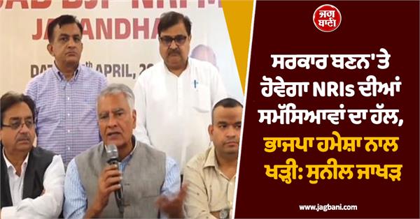 sunil kumar jakhar statement