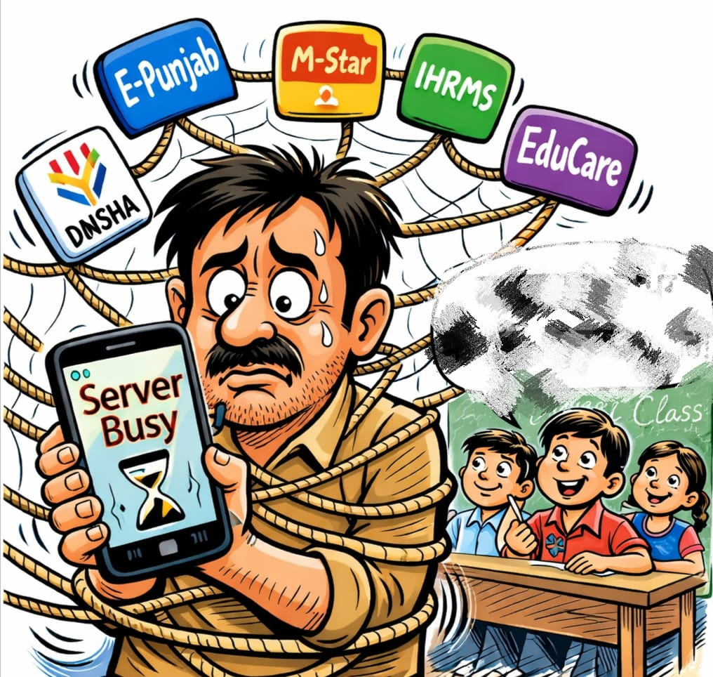 ਆਨਲਾਈਨ ਹਾਜ਼ਰੀ ਪ੍ਰਣਾਲੀ ਅਧਿਆਪਕਾਂ ਲਈ ਬਣੀ ਮੁਸ਼ਕਲਾਂ ਦਾ ਕਾਰਣ