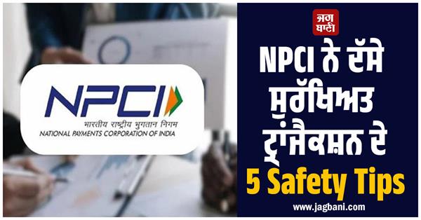 use these precautions while making digital payments  npci safe transactions