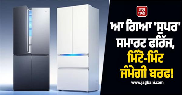 mijia refrigerator pro premium 508l