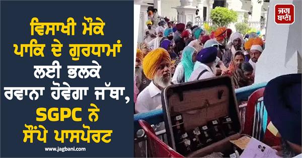 immediately open the corridor to gurdwara sri kartarpur sahib advocate dhami