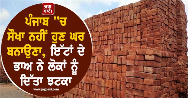 brick rates in punjab brick kilns