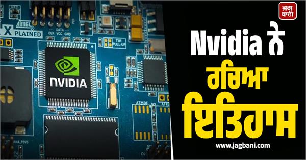 nvidia creates history  become the world  s most valuable company