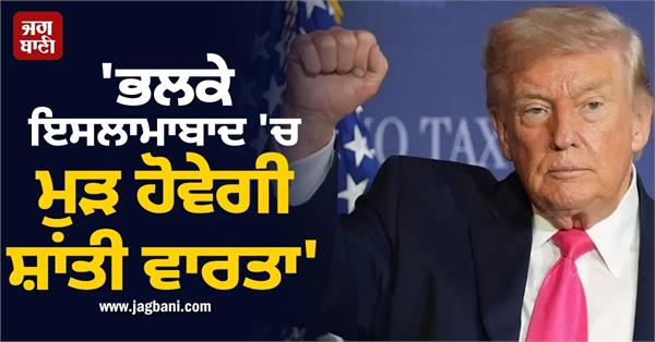 us team will be in pakistan on monday for next round