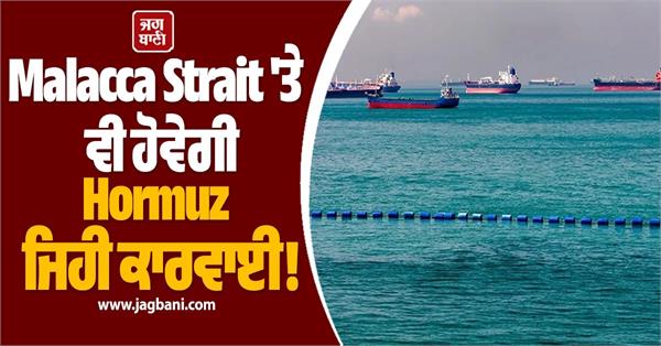 indonesia denies toll collection malacca strait amid iran hormuz transit toll