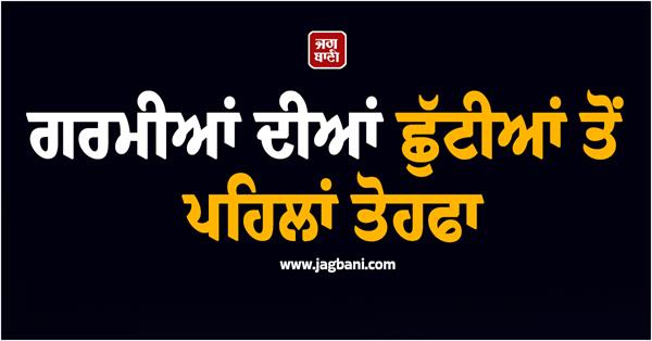 summer vacations indian railways