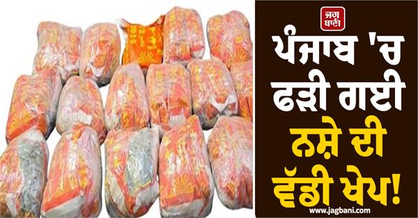 4 accused arrested with 16 8 kg heroin in punjab