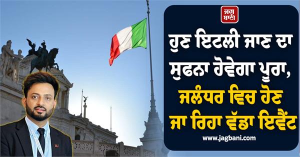 dream of going to italy