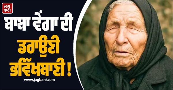 baba venga  s scary prophecy