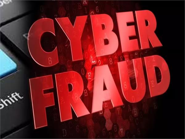 cyber frauds increased
