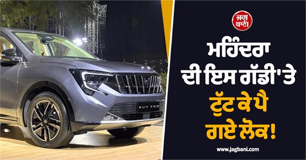 mahindra xuv 7xo sales q1 2026 price features auam