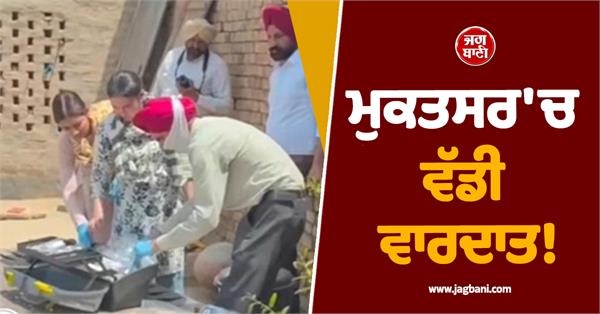 major incident in muktsar sahib mahant murdered with sharp weapons