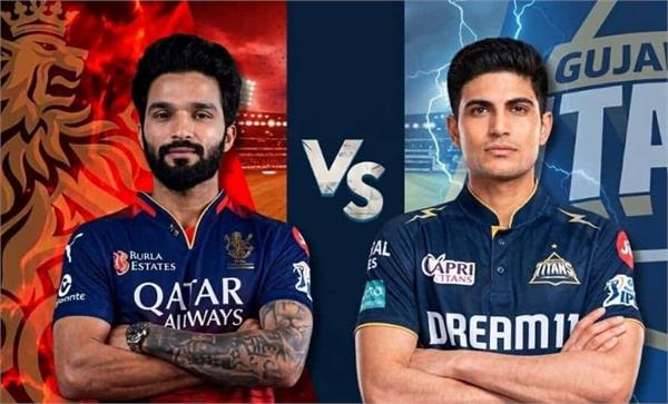 rcb vs gt ipl 2026 bengaluru win the toss