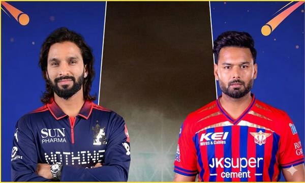 rcb vs lsg ipl 2026 bengaluru win the toss