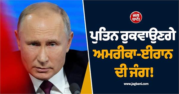 iran us ceasefire vladimir putin will stop war