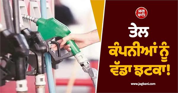 government hike diesel and atf export charge petrol