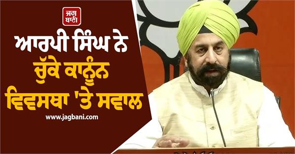 blast outside bjp office rp singh raises questions on law and order