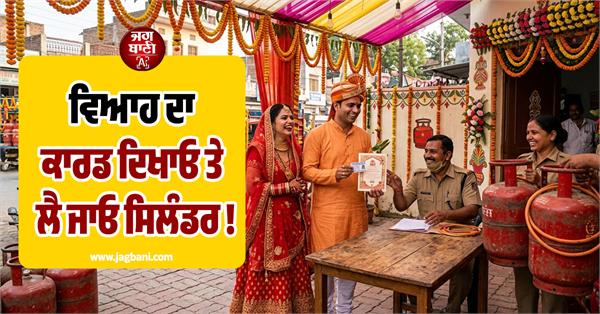 show the wedding card and take the cylinder