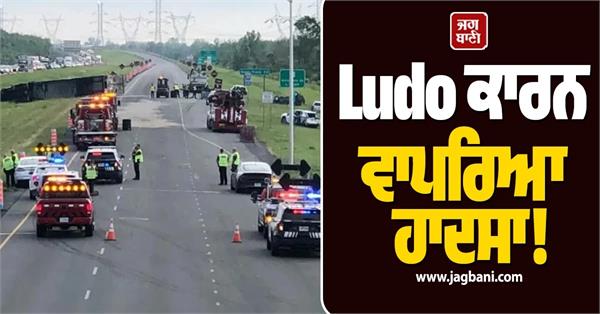 accident caused by ludo punjabi driver pleads guilty in mother son death case