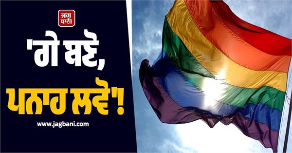 huge racket exposed in britain