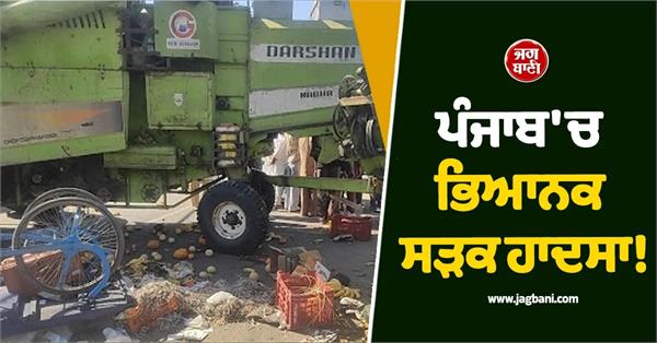 horrific road accident in punjab