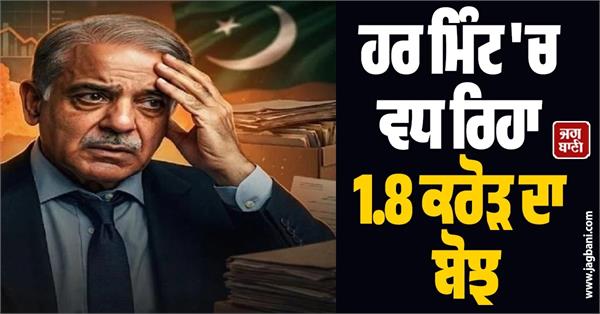 pakistan debt swells to rs 80 trillion