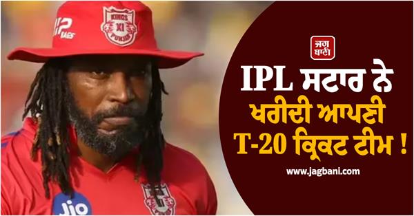 ipl star buys his own t 20 cricket team