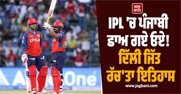 punjab win in ipl