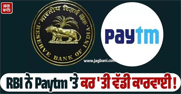 rbi has taken a big action