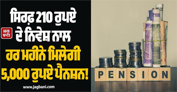 pension of rs 5000 every month