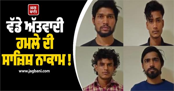 major terrorist attack plot foiled