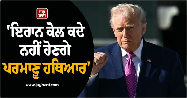 trump s big statement on iran