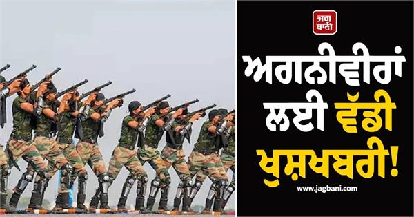 haryana doubles ex agniveer quota to 20  under new policy