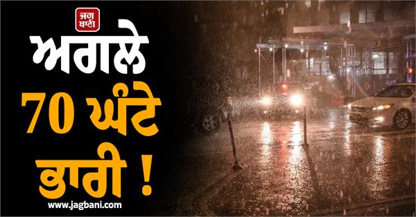 rain  hail and lightning alert in these states