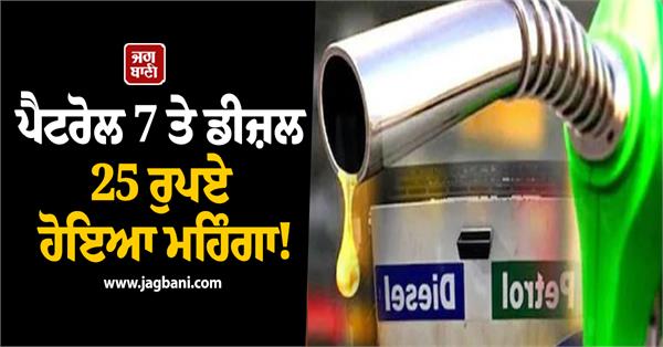 fuel price hike