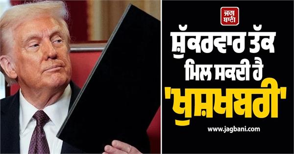 trump tells talk  possible  as soon as friday