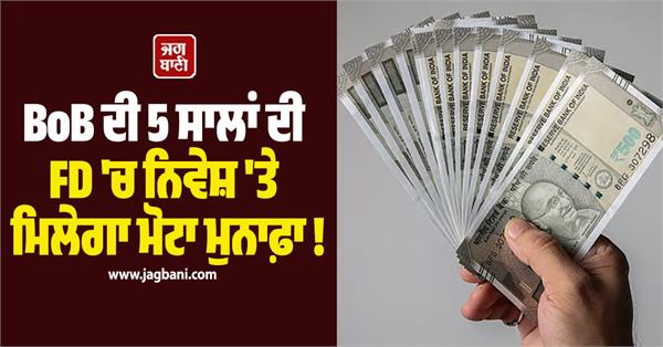 you will get a big profit on investment in bob  s 5 year fd