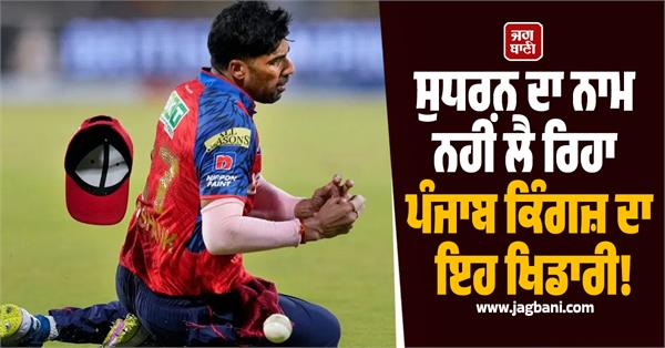 this punjab kings player is not  improvement