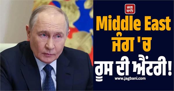 russia vladimir putin iran us middle east