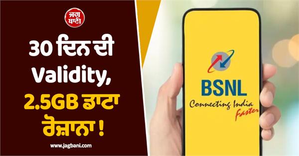 30 days validity  2 5gb data daily